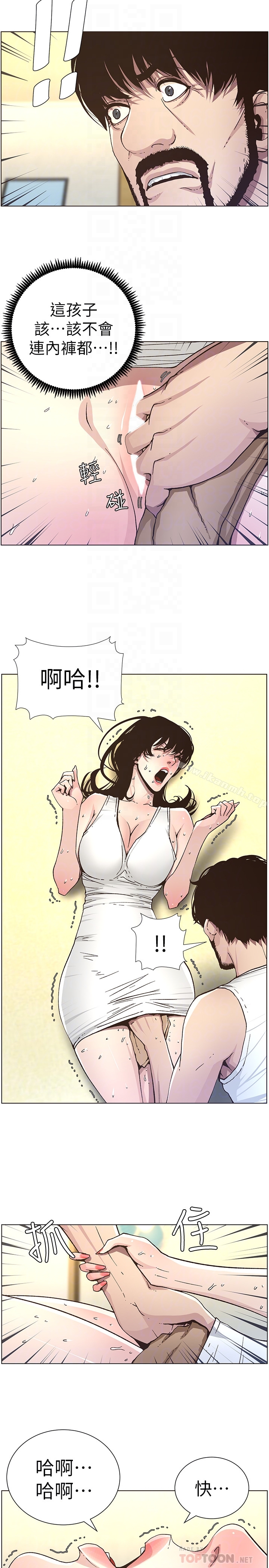 姊妹与继父第33话-慾火焚身的妍希