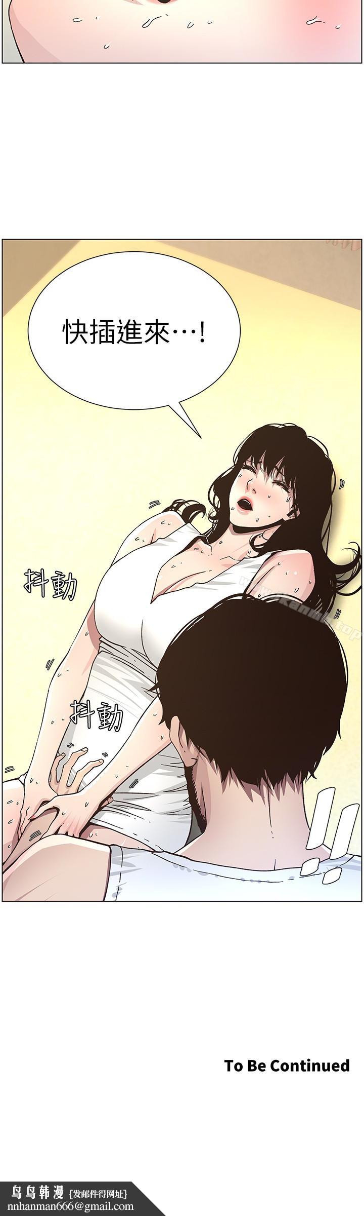 姊妹与继父第33话-慾火焚身的妍希