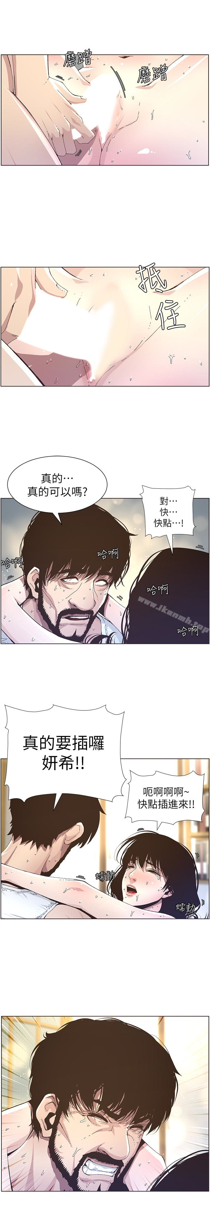 姊妹与继父第34话-妍希体内既湿润又温暖