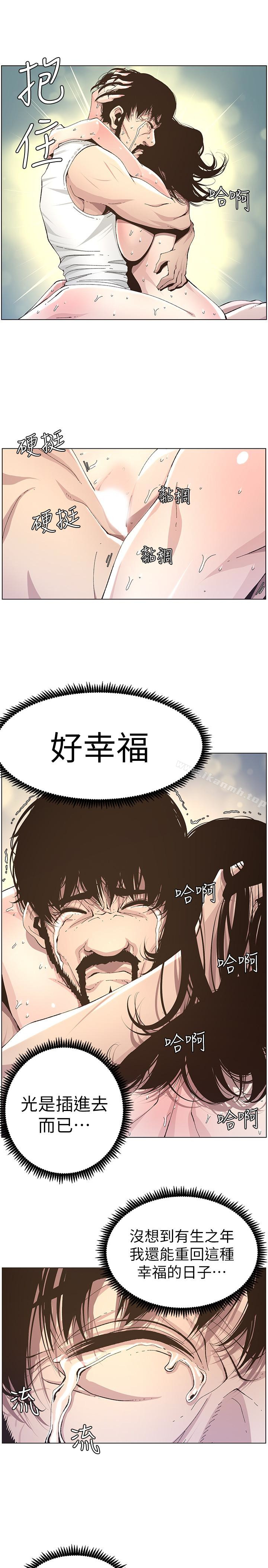姊妹与继父第34话-妍希体内既湿润又温暖