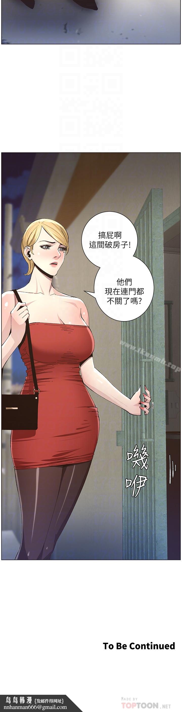 姊妹与继父第34话-妍希体内既湿润又温暖
