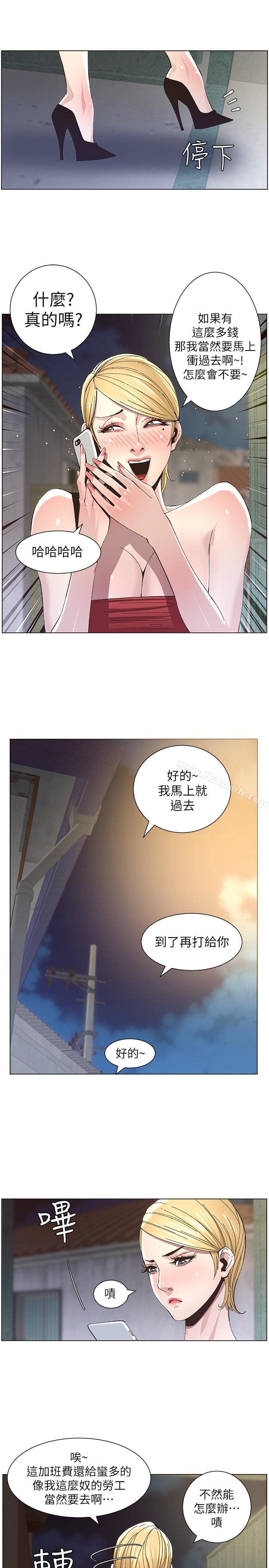 姊妹与继父第35话-我们家妍希已经长大了啊