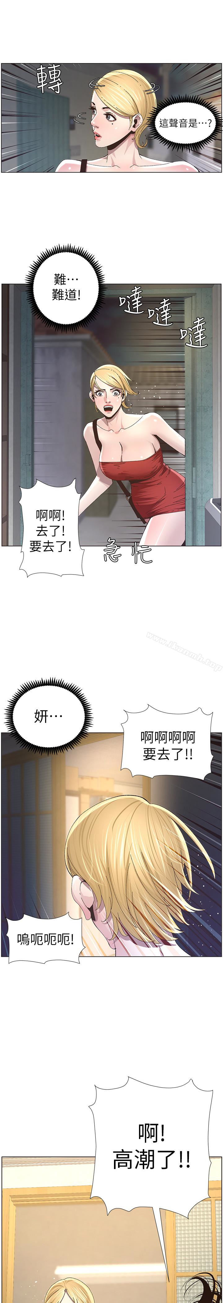 姊妹与继父第36话-继父也不能对自己的女儿…