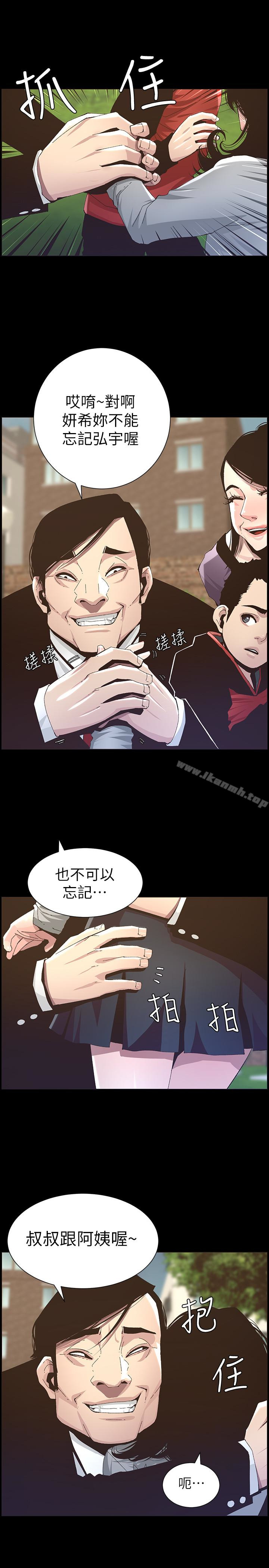 姊妹与继父第36话-继父也不能对自己的女儿…