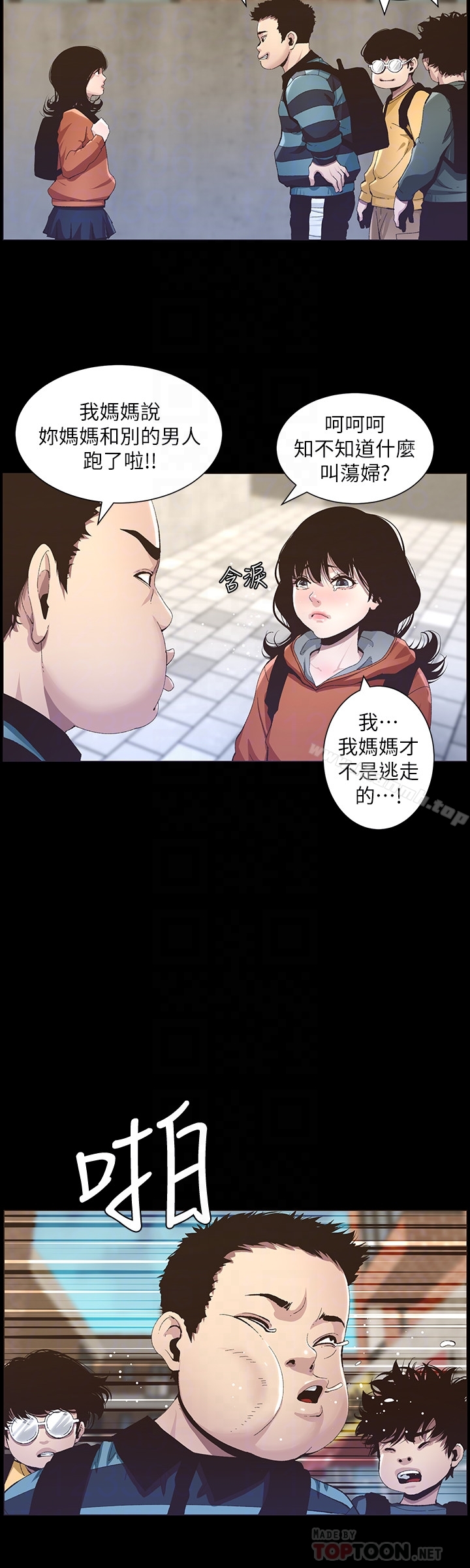 姊妹与继父第36话-继父也不能对自己的女儿…