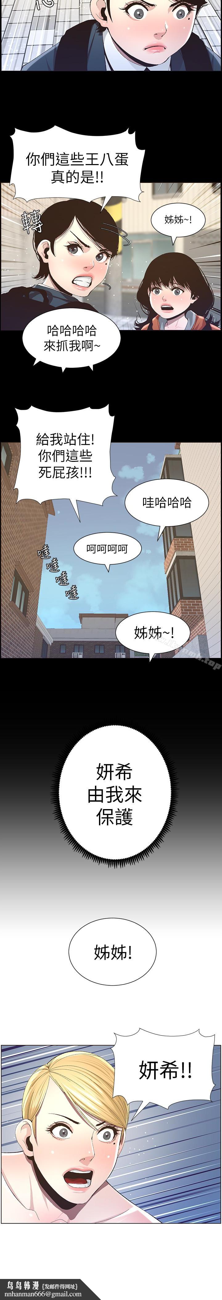 姊妹与继父第36话-继父也不能对自己的女儿…