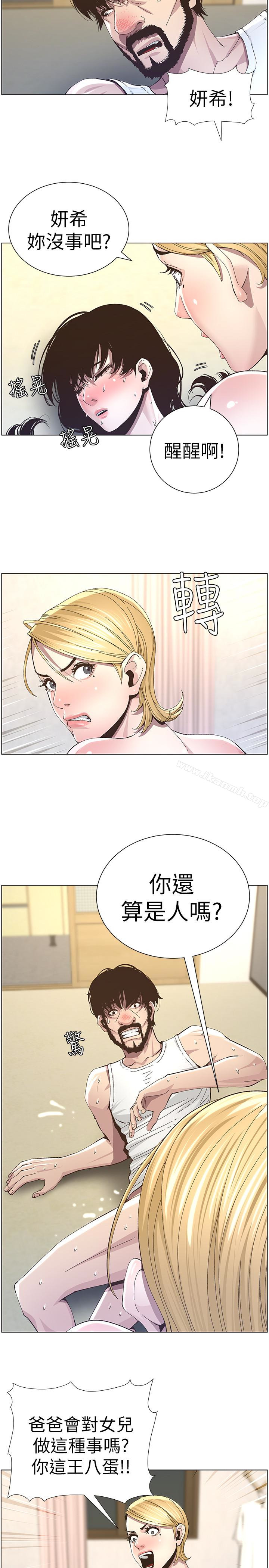 姊妹与继父第36话-继父也不能对自己的女儿…