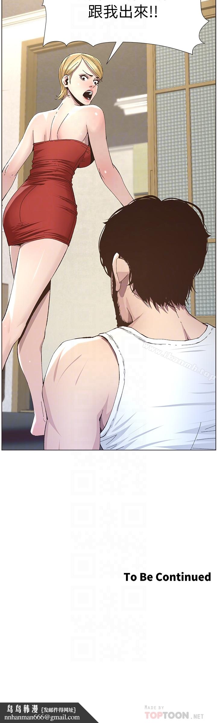 姊妹与继父第36话-继父也不能对自己的女儿…