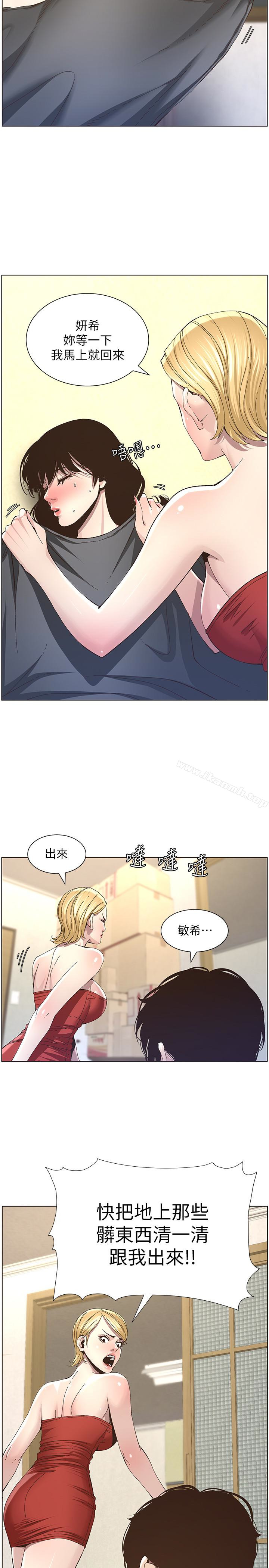 姊妹与继父第37话-你干脆来上我啊!