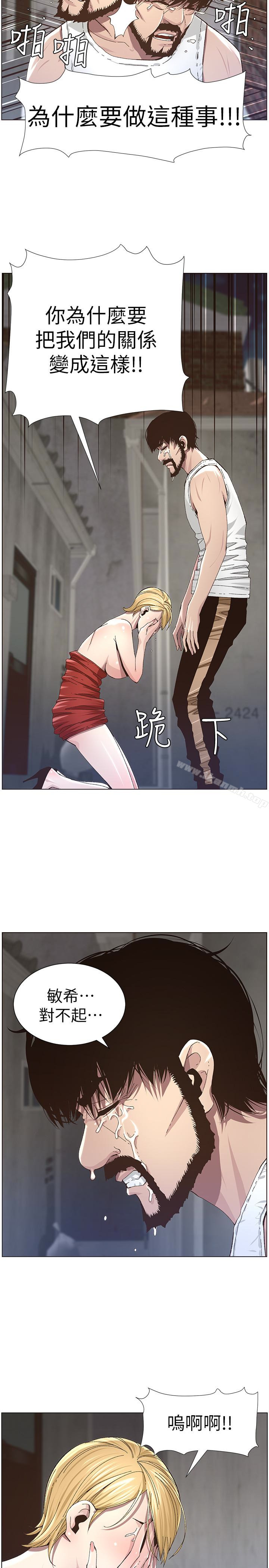 姊妹与继父第37话-你干脆来上我啊!