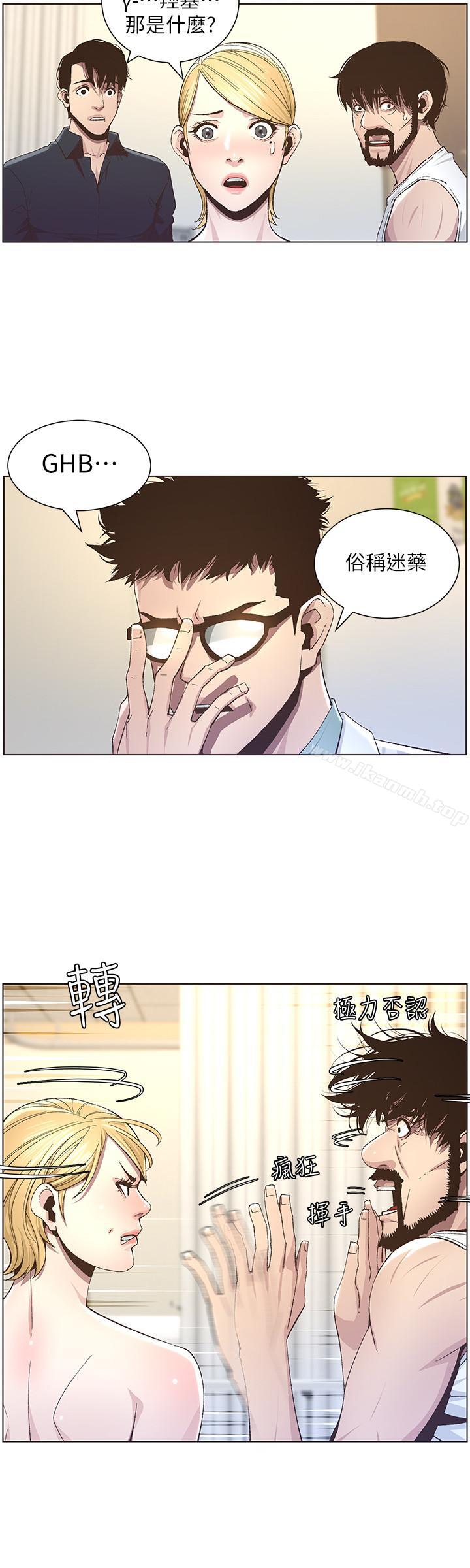 姊妹与继父第38话-见到研希男友的春德