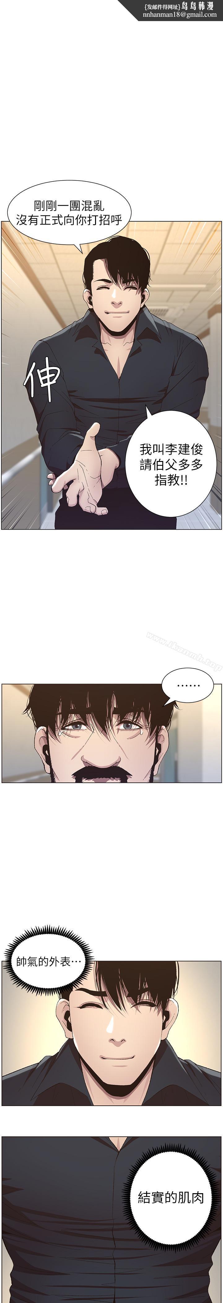 姊妹与继父第39话-一直守着妍希的男人