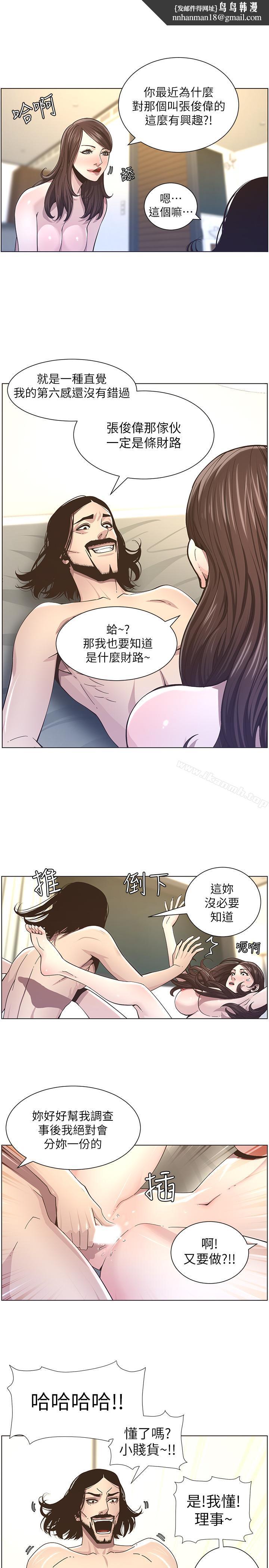姊妹与继父第39话-一直守着妍希的男人