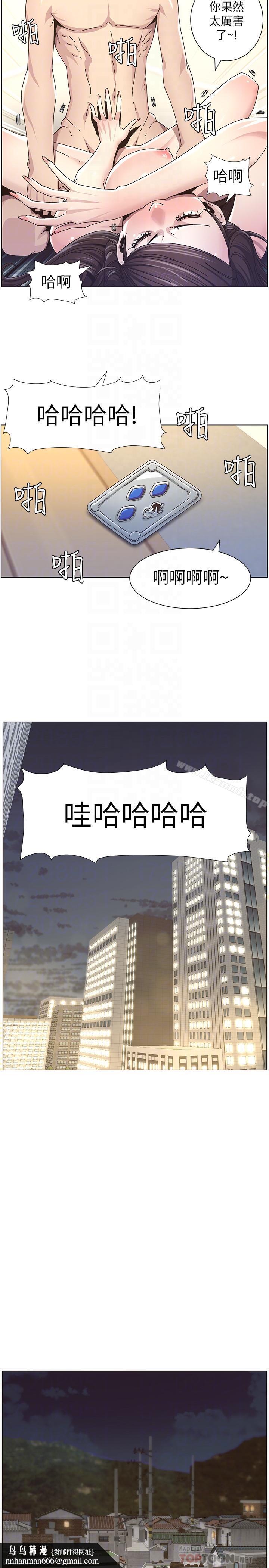 姊妹与继父第39话-一直守着妍希的男人