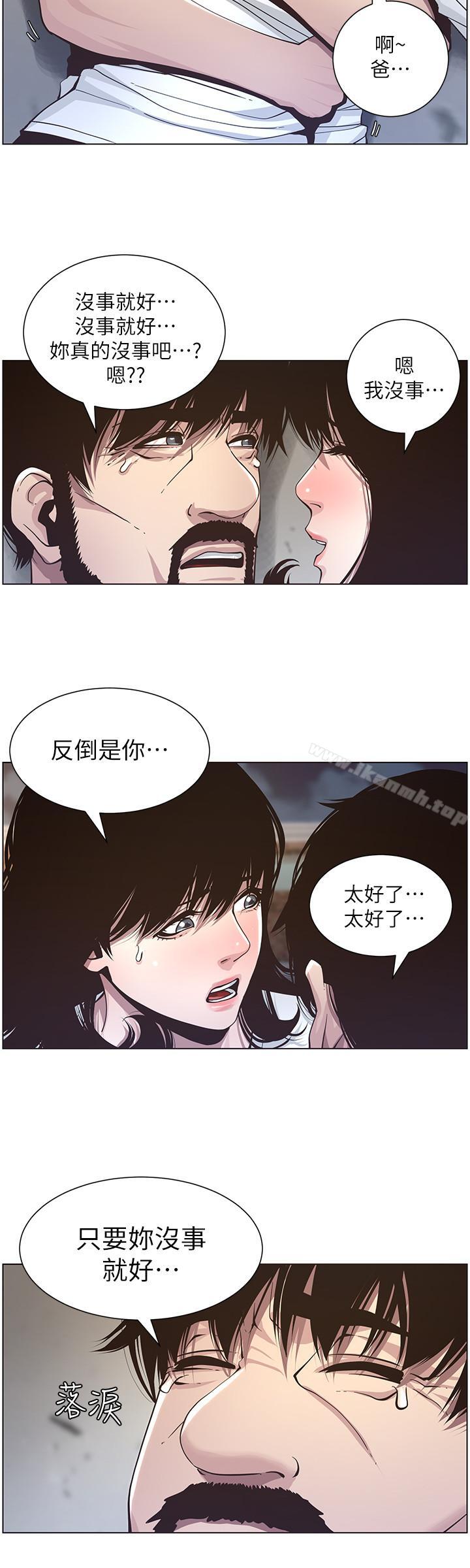 姊妹与继父第40话-突然浮现当天的记忆