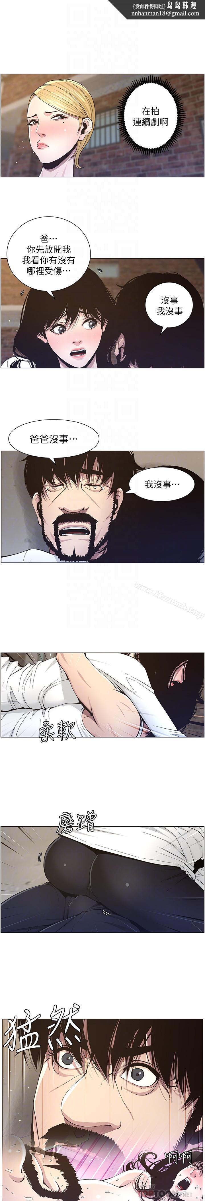 姊妹与继父第40话-突然浮现当天的记忆