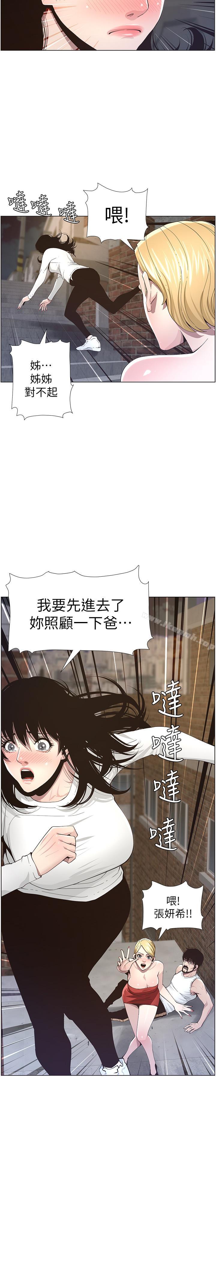姊妹与继父第41话-不断发育的妍希