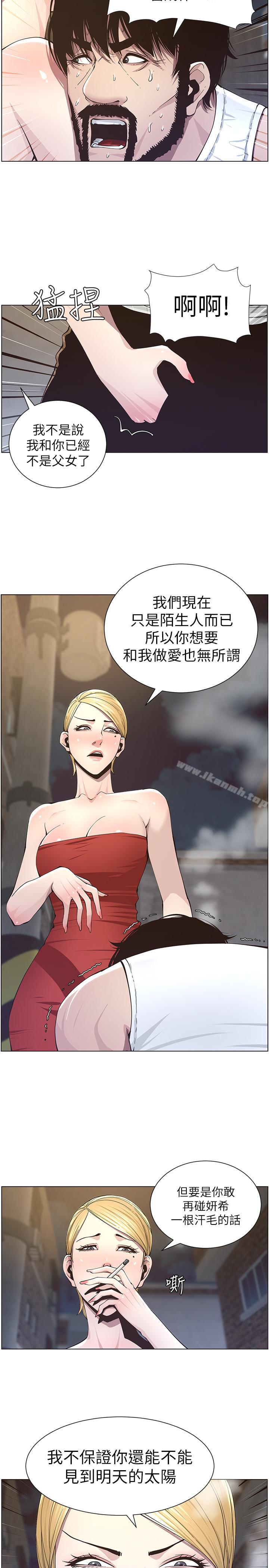 姊妹与继父第41话-不断发育的妍希