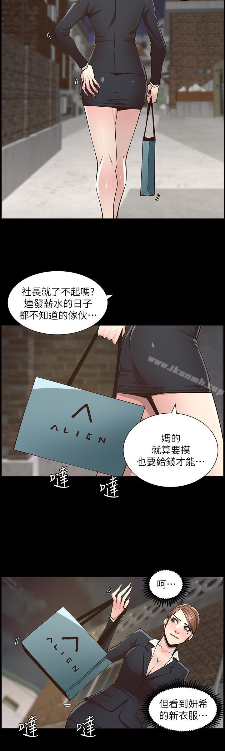 姊妹与继父第41话-不断发育的妍希