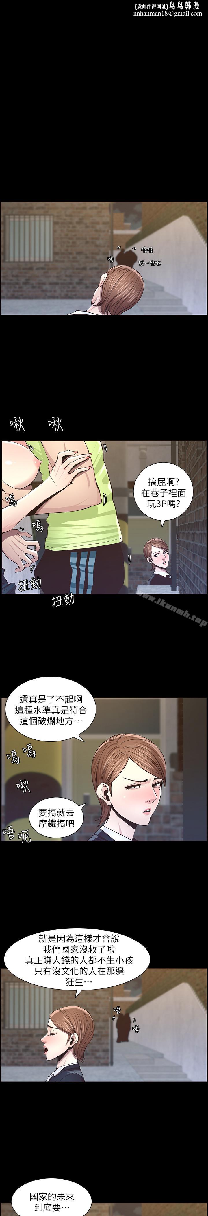姊妹与继父第42话-敏希保护妍希的原因