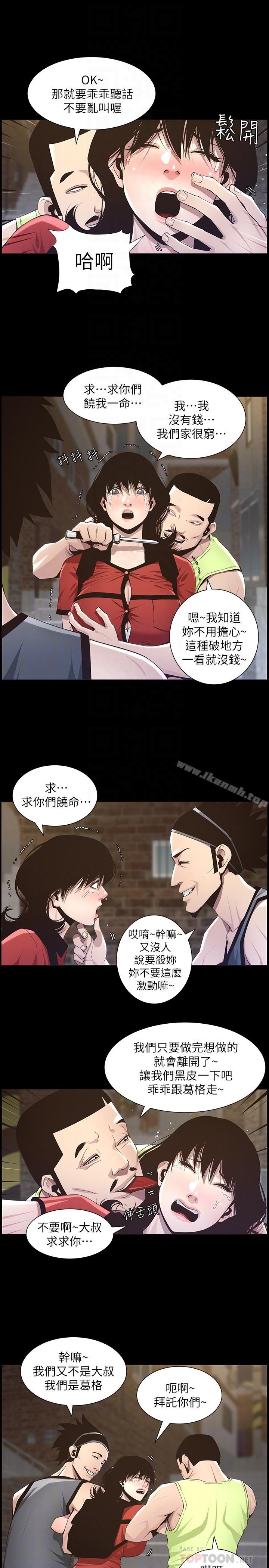 姊妹与继父第42话-敏希保护妍希的原因