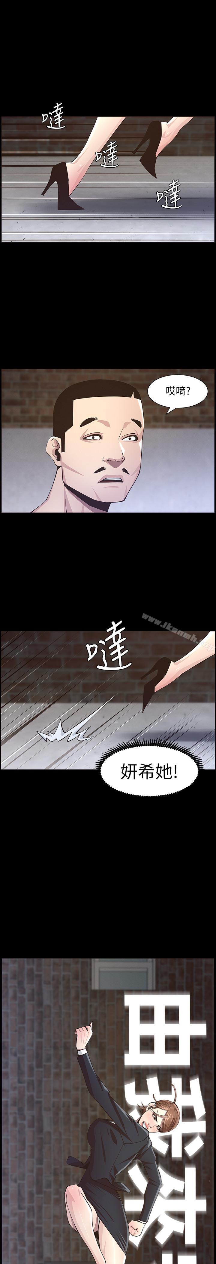 姊妹与继父第42话-敏希保护妍希的原因