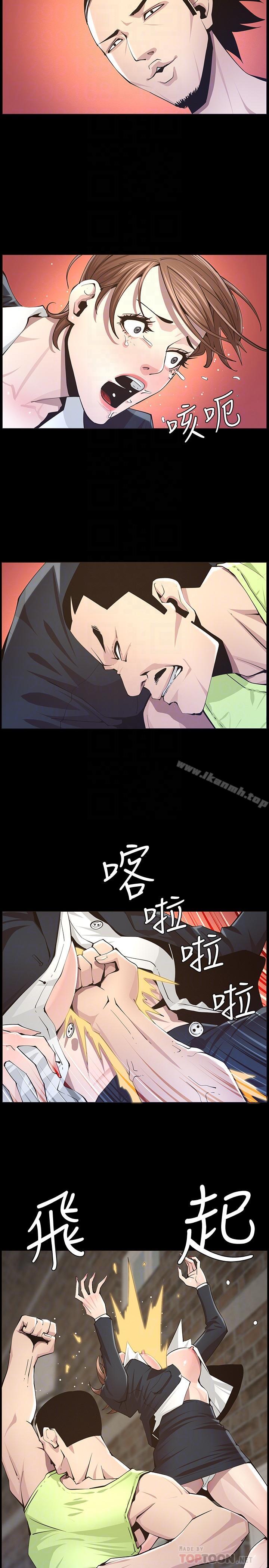 姊妹与继父第43话-敏希超乎寻常的力量