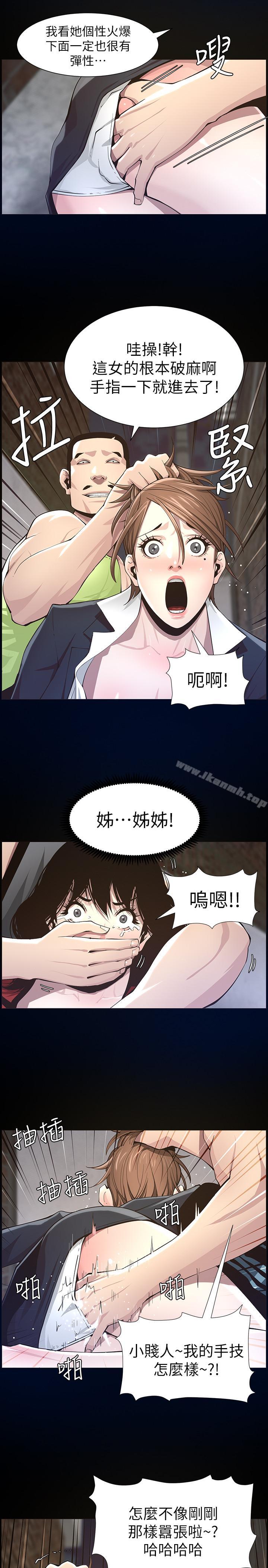 姊妹与继父第43话-敏希超乎寻常的力量