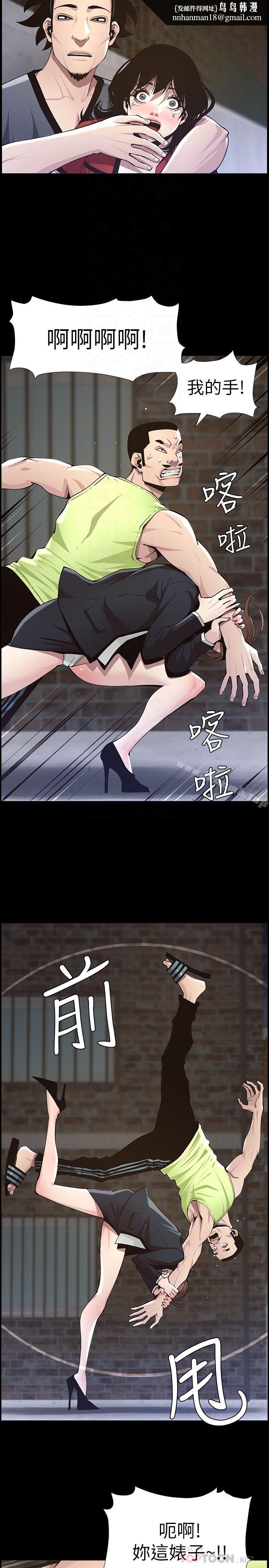 姊妹与继父第43话-敏希超乎寻常的力量