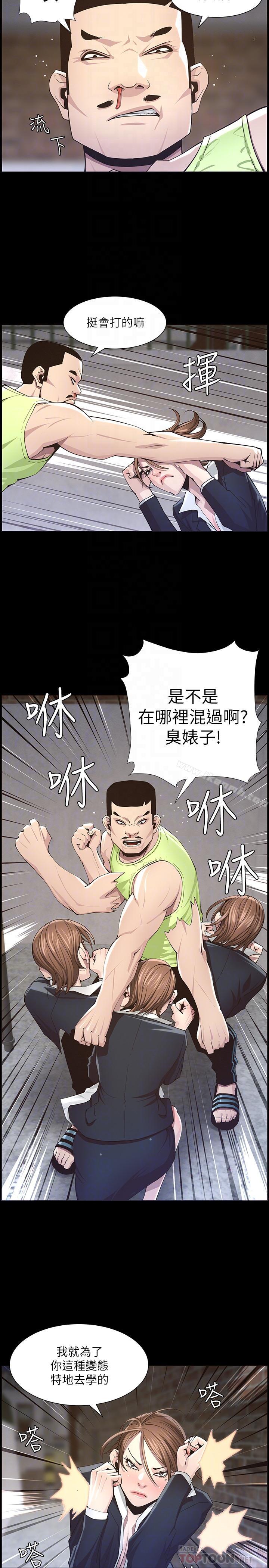 姊妹与继父第43话-敏希超乎寻常的力量