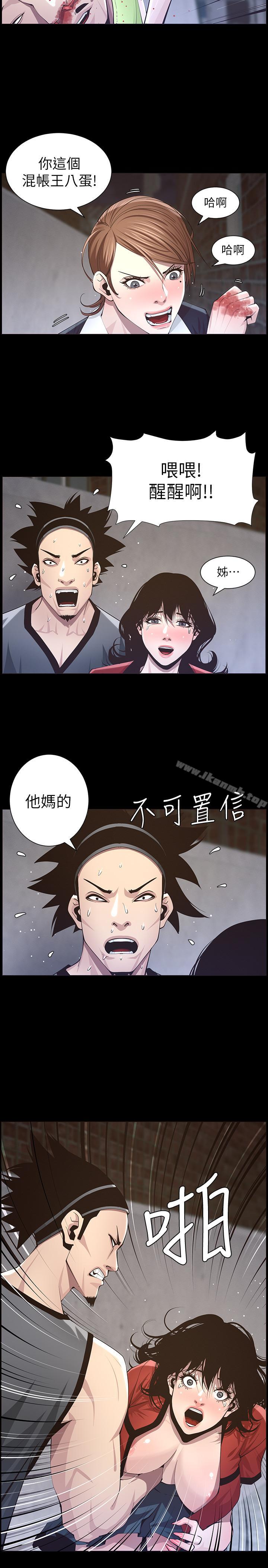 姊妹与继父第43话-敏希超乎寻常的力量