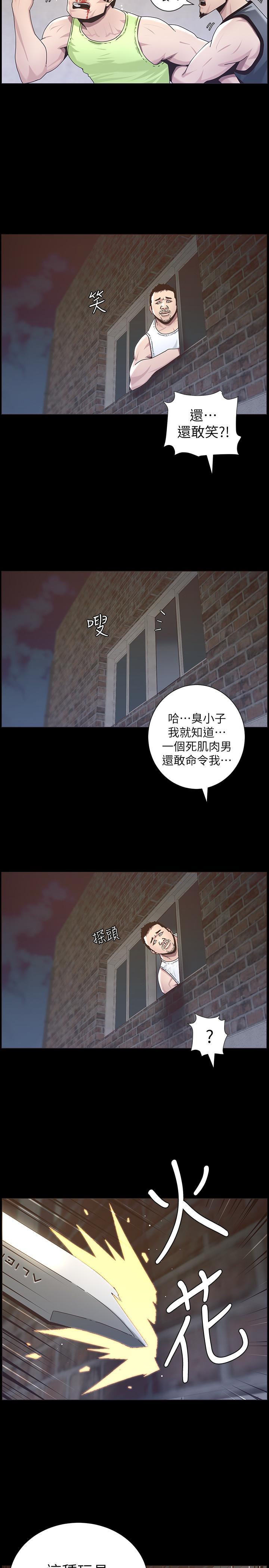 姊妹与继父第44话-难道我对爸爸...