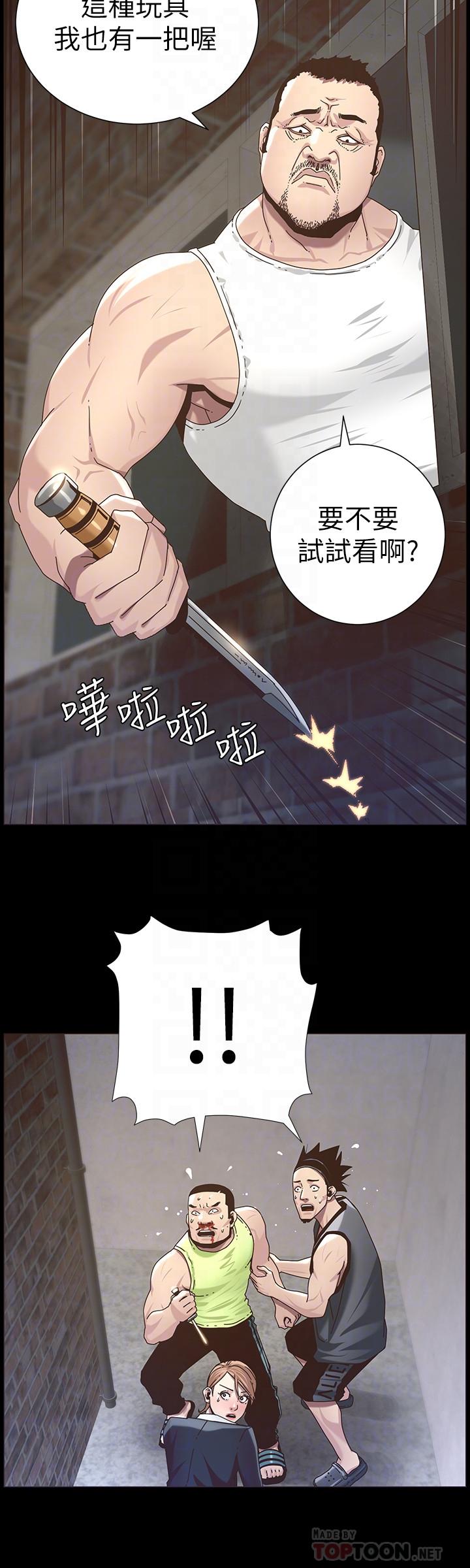 姊妹与继父第44话-难道我对爸爸...