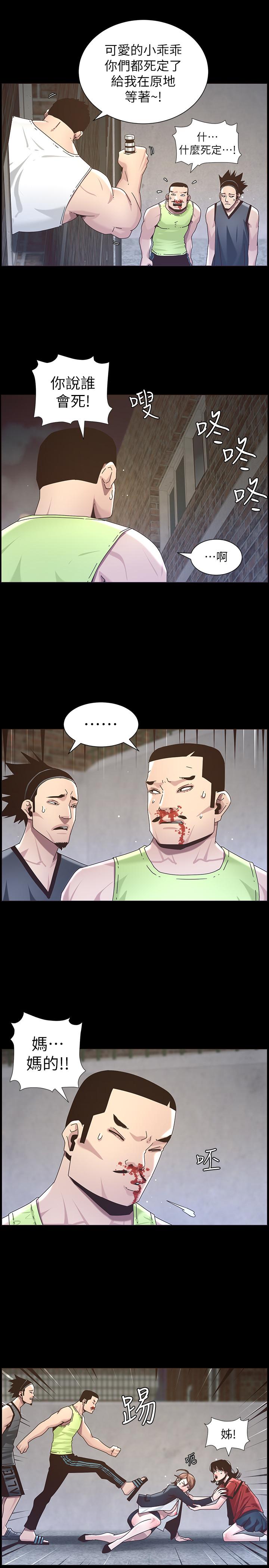 姊妹与继父第44话-难道我对爸爸...