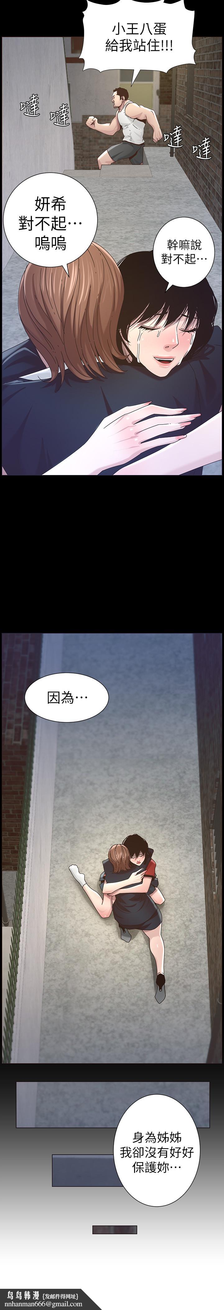 姊妹与继父第44话-难道我对爸爸...