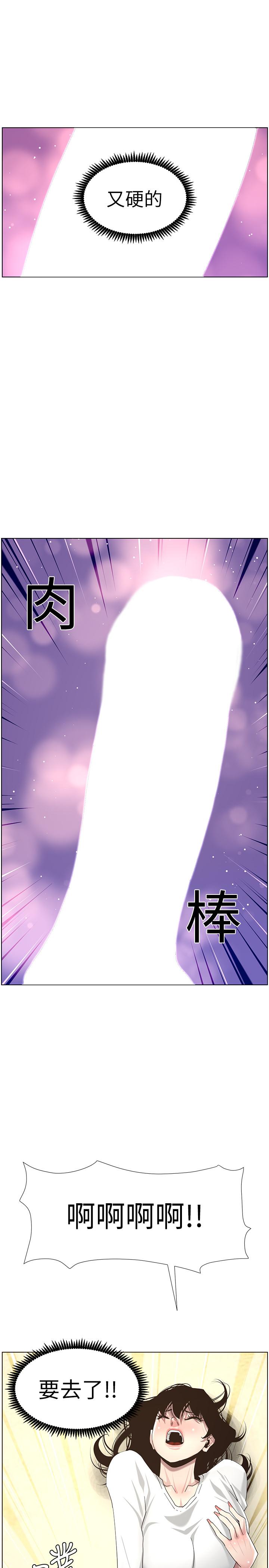 姊妹与继父第44话-难道我对爸爸...