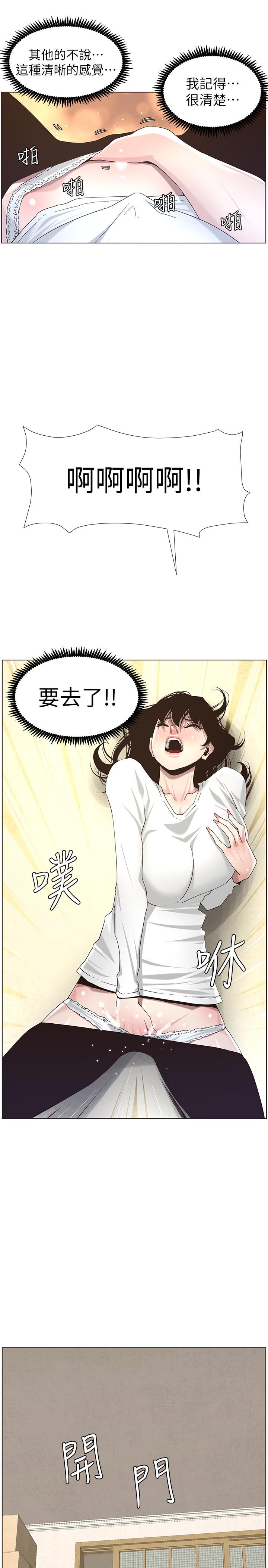 姊妹与继父第45话-我今天一定要和你做...