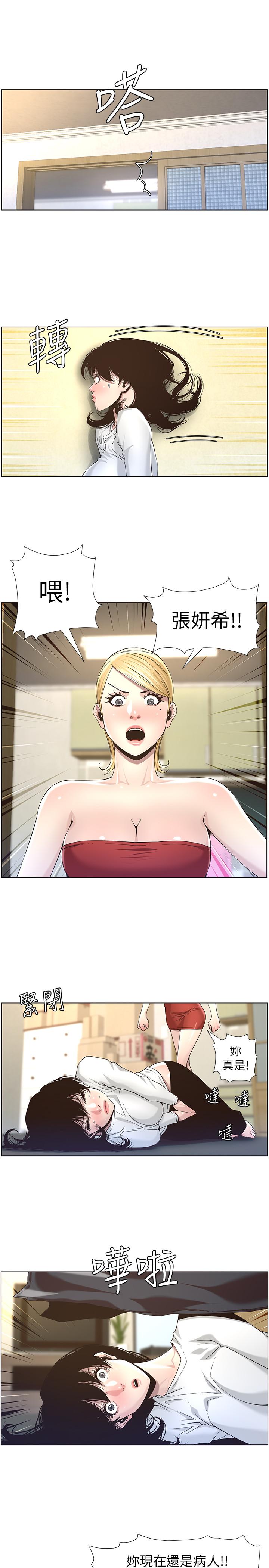 姊妹与继父第45话-我今天一定要和你做...
