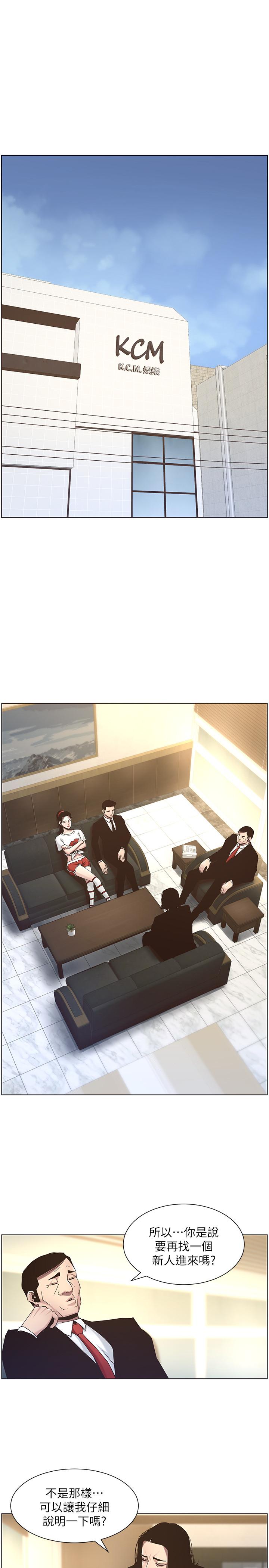 姊妹与继父第45话-我今天一定要和你做...