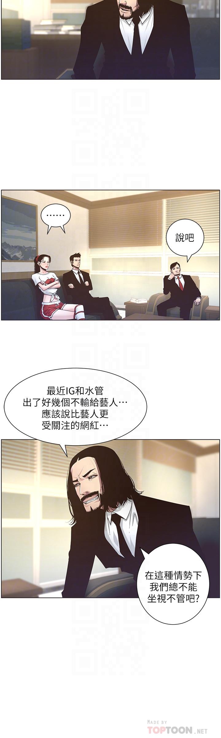 姊妹与继父第45话-我今天一定要和你做...