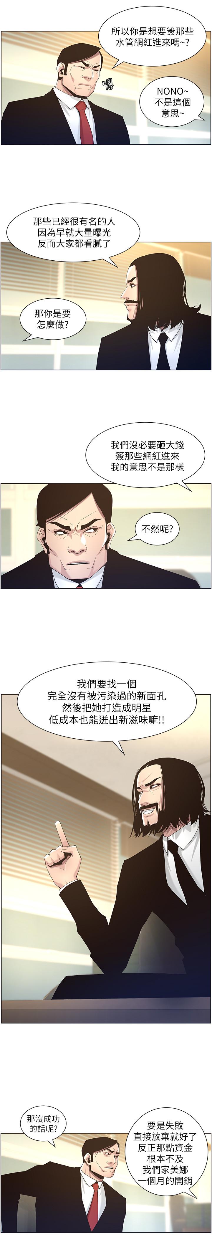 姊妹与继父第45话-我今天一定要和你做...