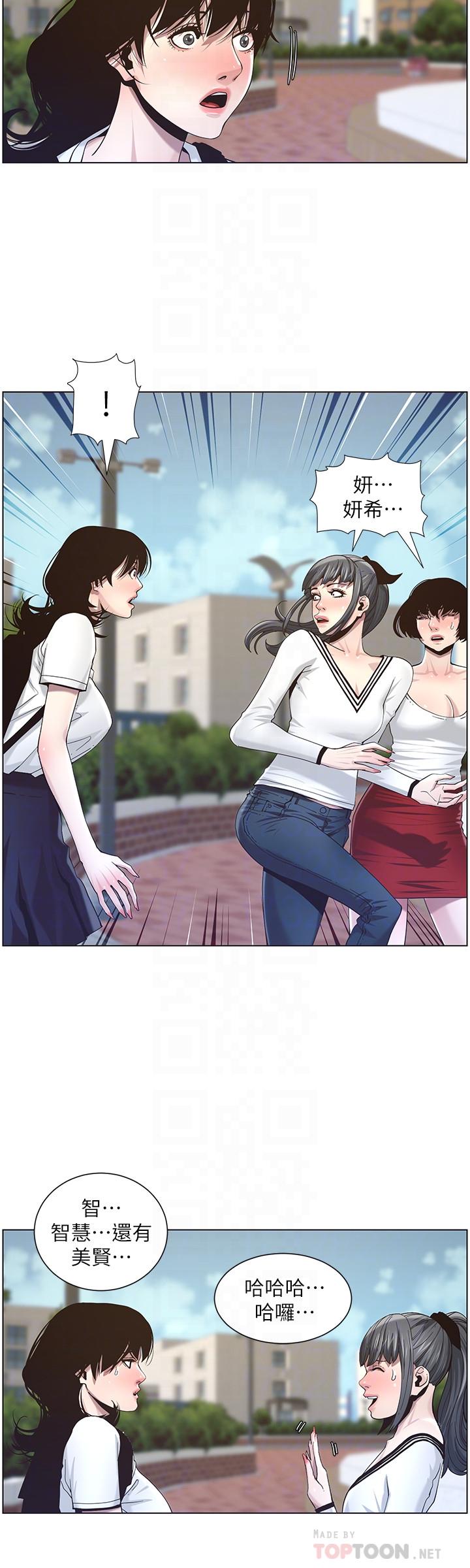 姊妹与继父第45话-我今天一定要和你做...