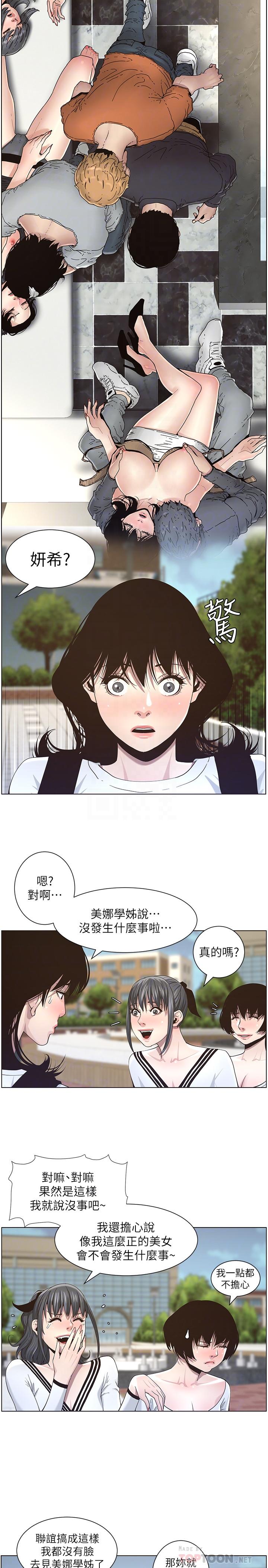 姊妹与继父第45话-我今天一定要和你做...