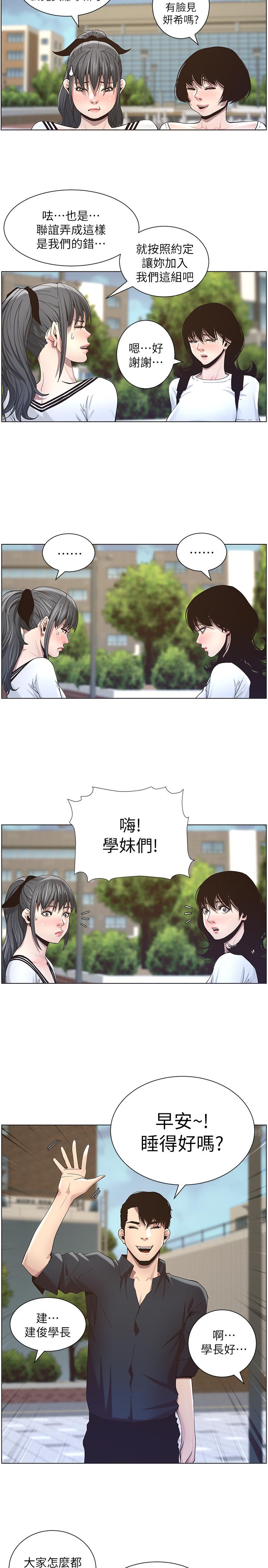 姊妹与继父第45话-我今天一定要和你做...