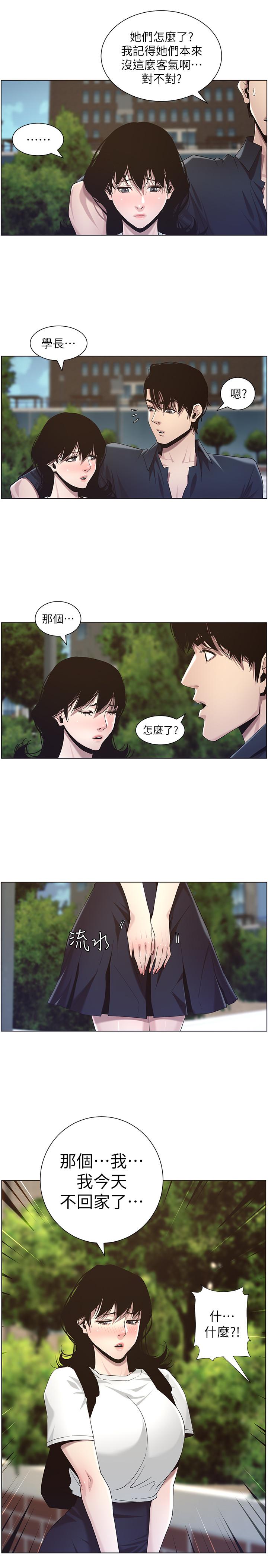 姊妹与继父第45话-我今天一定要和你做...