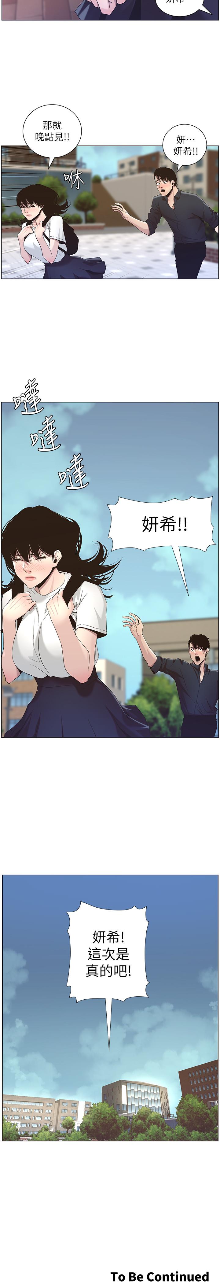 姊妹与继父第45话-我今天一定要和你做...