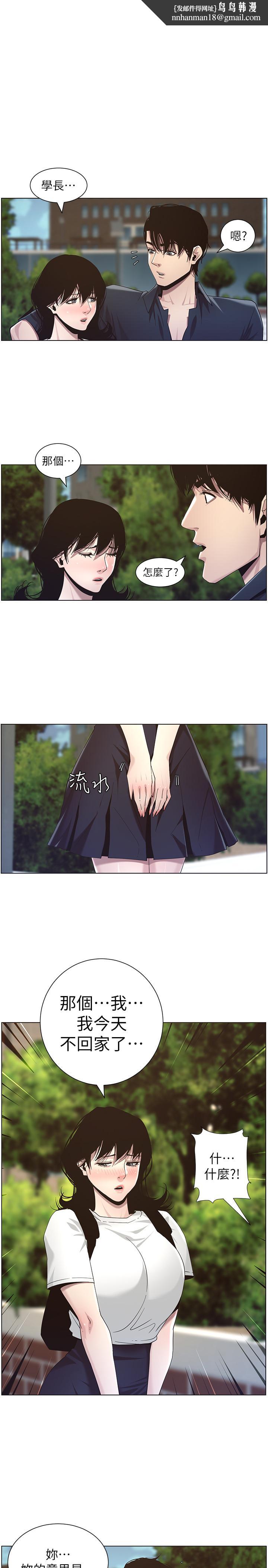 姊妹与继父第46话-积极主导的妍希