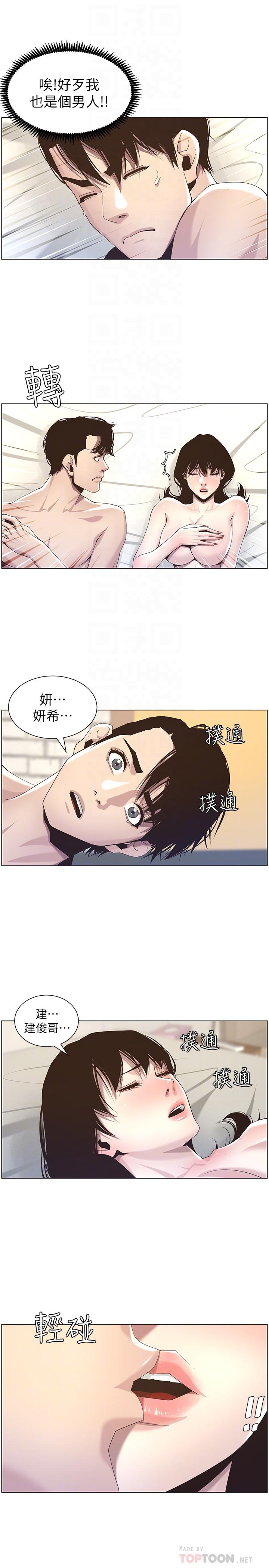 姊妹与继父第46话-积极主导的妍希
