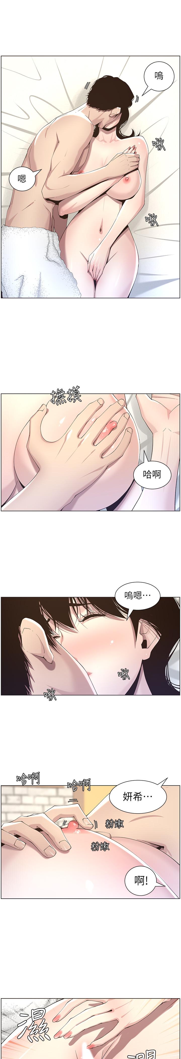 姊妹与继父第46话-积极主导的妍希