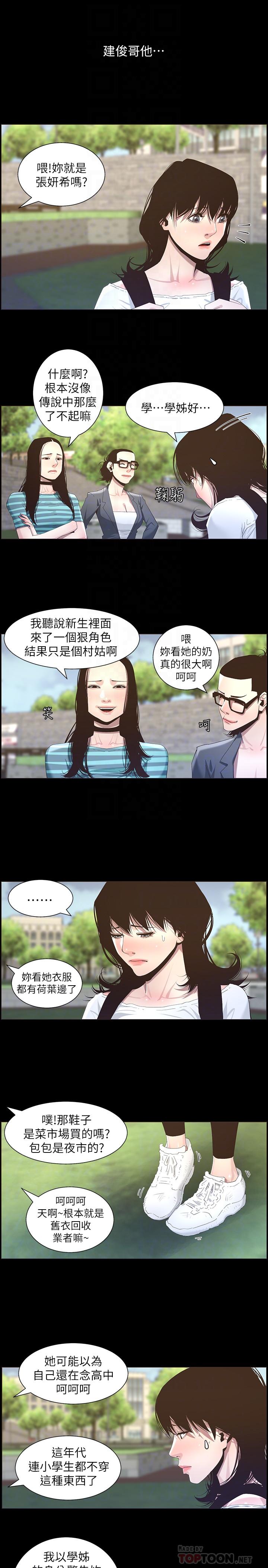 姊妹与继父第47话-无法达到高潮的失望表情
